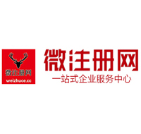 江安贵阳公司注册之公司注册流程知识总结